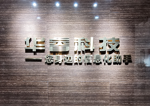遼寧省網(wǎng)絡(luò)安全保障工作聯(lián)盟致—遼寧華?？萍加邢薰尽案兄x信”