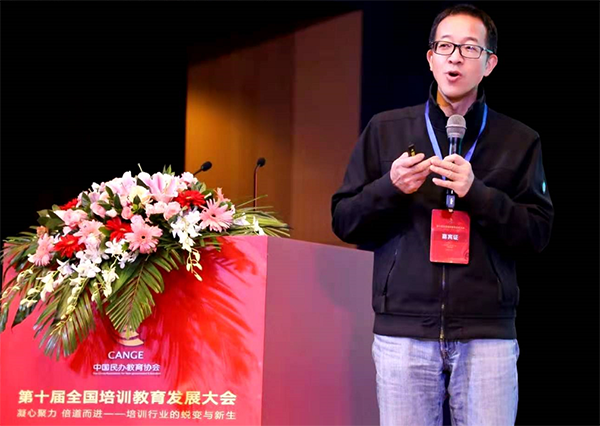 俞敏洪：在線教育有沒有未來？