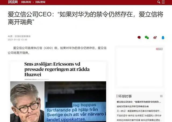 打壓華為的幕后黑手曝光！頂級財(cái)團(tuán)瓦倫堡家族撕開了丑陋遮羞布