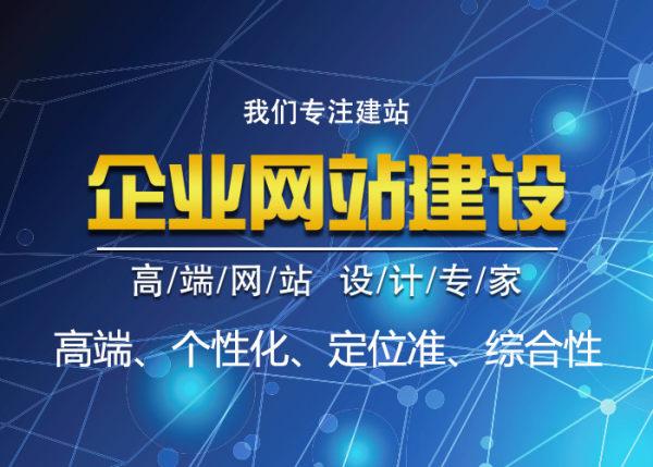 優(yōu)秀的網(wǎng)站建設(shè)公司有哪些特點？