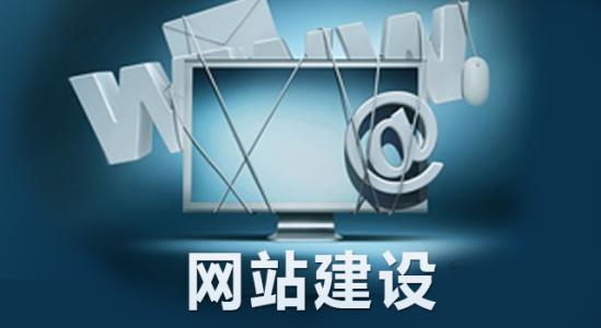 企業(yè)準備搭建網(wǎng)站時需要具備什么材料？