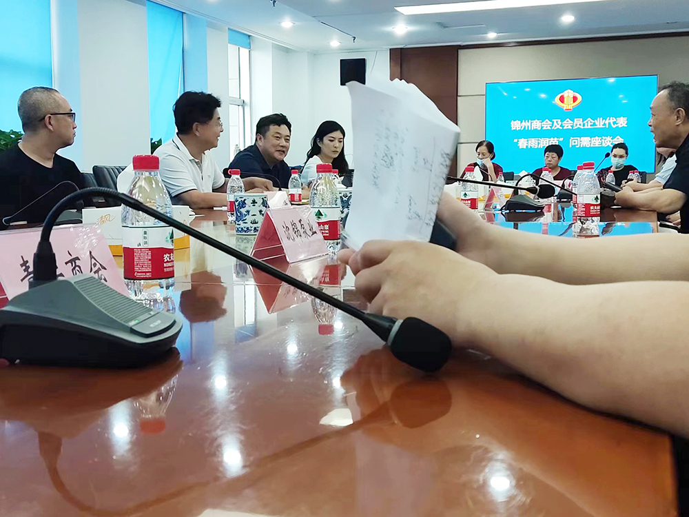 遼寧華?？萍紤?yīng)邀參加錦州市稅務(wù)局“春雨潤苗”問需座談會